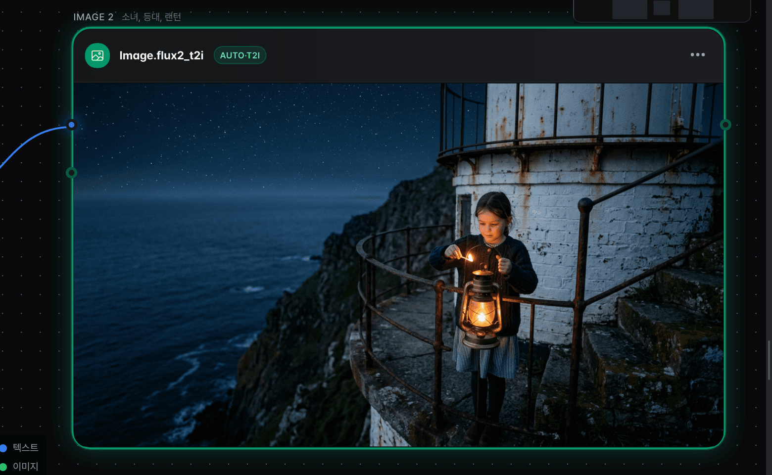 Node handles — inputs are on the left, outputs on the right, and colors distinguish text, image, video, and audio data.