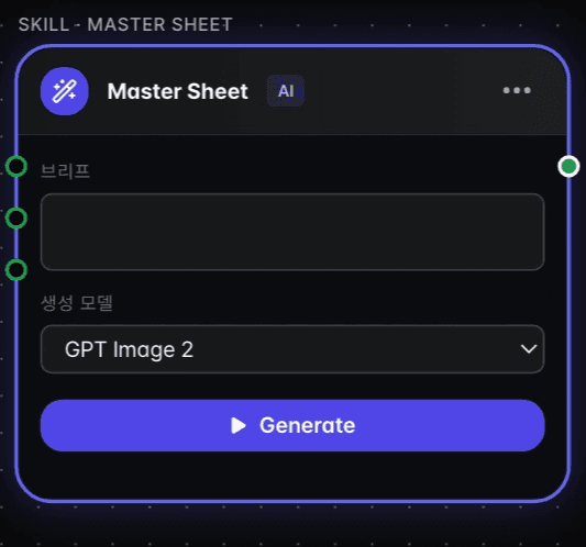 A skill node on the canvas — connect inputs, adjust controls, then run it with the node's own Generate button.