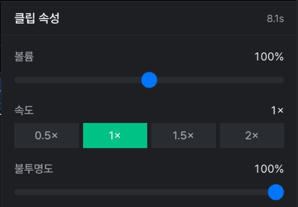 Clip properties — adjust volume, speed, opacity, and scale for the selected clip.
